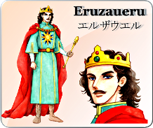 erusaueru